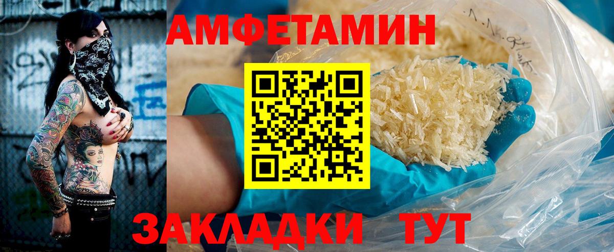 ОМГ ОМГ ТОР  Amphetamine  Вход с VPN  АМФЕТАМИН VHQ  Пятигорск 