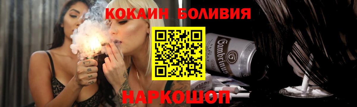 Кокаин VHQ  Кокаин  Вход с VPN  Пятигорск  Cocaine Columbia 