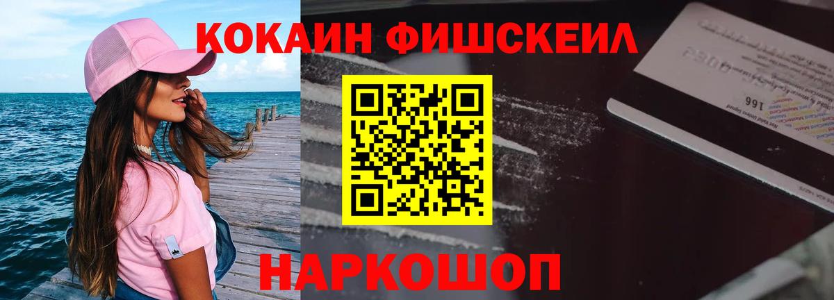 COCAIN Колумбийский Пятигорск