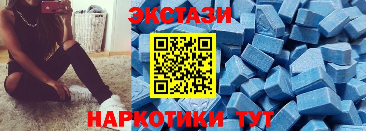 Пятигорск  Ecstasy Philipp Plein  Вход с VPN  даркнет Telegram  ЭКСТАЗИ 300 mg 