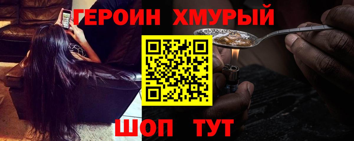 Героин афганец Пятигорск