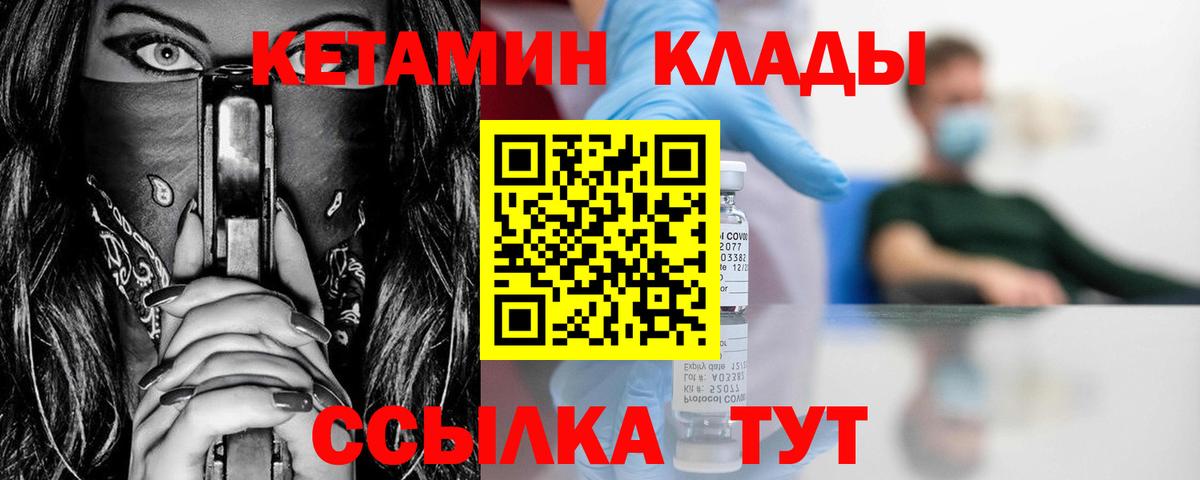 Кетамин ketamine  Вход с VPN  Пятигорск  Кетамин VHQ 