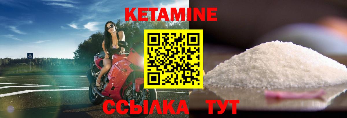 КЕТАМИН ketamine Пятигорск