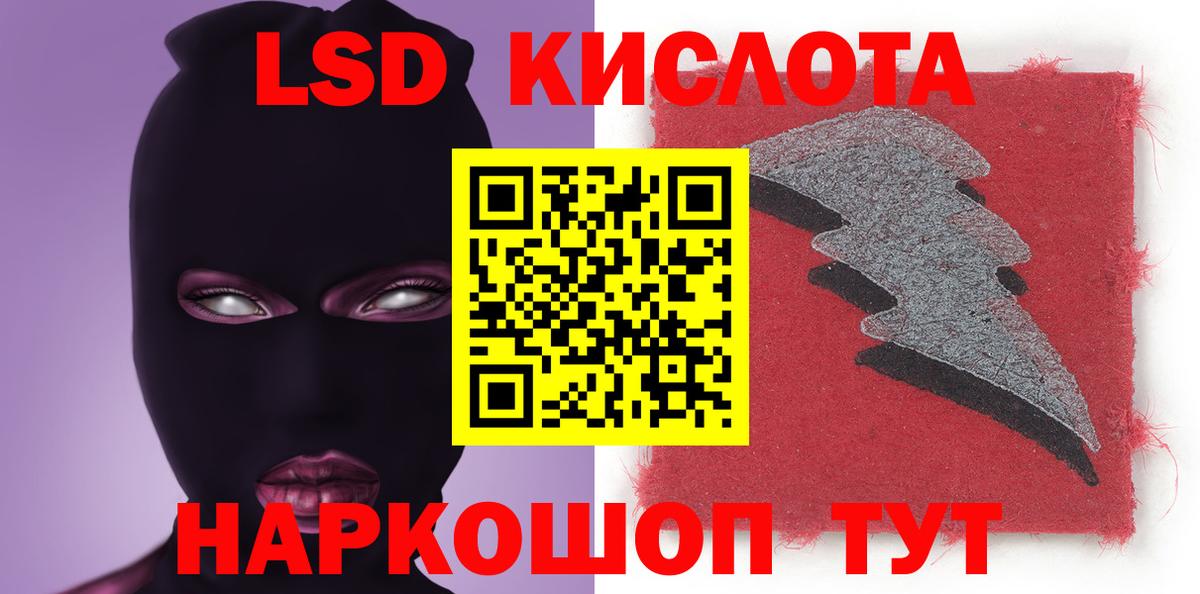 LSD-25 экстази  ЛСД экстази кислота  Вход с VPN  Лсд 25 экстази кислота  Пятигорск 
