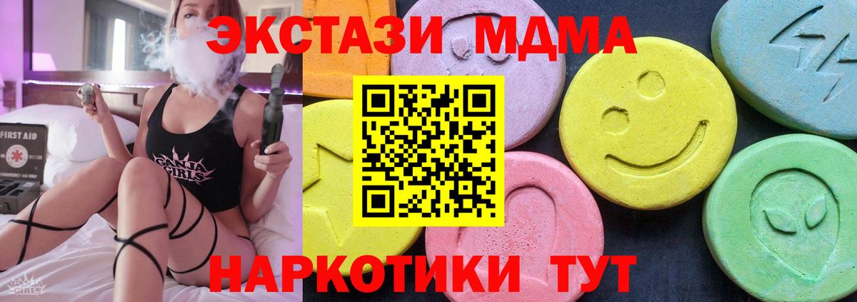 Пятигорск  МДМА VHQ  МДМА  MDMA crystal  Вход с VPN 