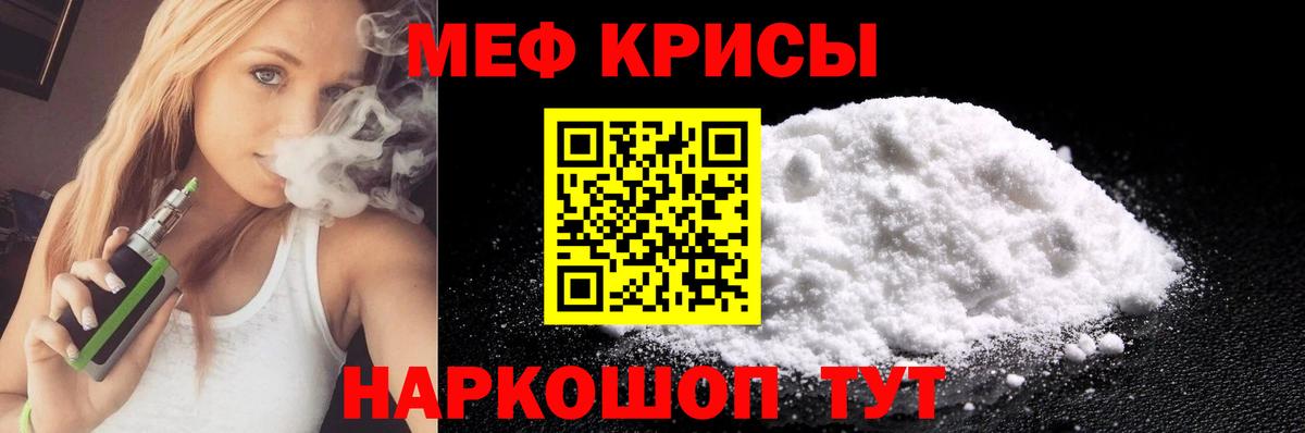 МЕФ мука Пятигорск