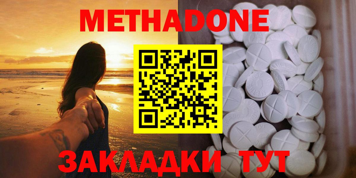 Пятигорск  Метадон белоснежный  МЕТАДОН кристалл  blacksprut как зайти  дарк нет какой сайт  Вход с VPN 