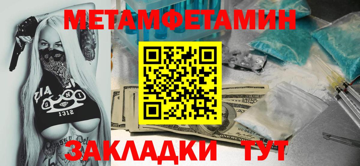МЕТАМФЕТАМИН кристалл Пятигорск