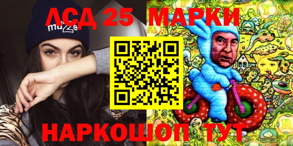 Пятигорск  Марки NBOMe 1,5мг  Наркотические марки  Вход с VPN  Марки NBOMe 1,5мг 