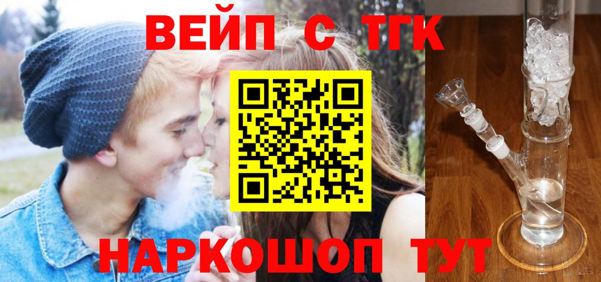 Пятигорск  ТГК гашишное масло  Вход с VPN 