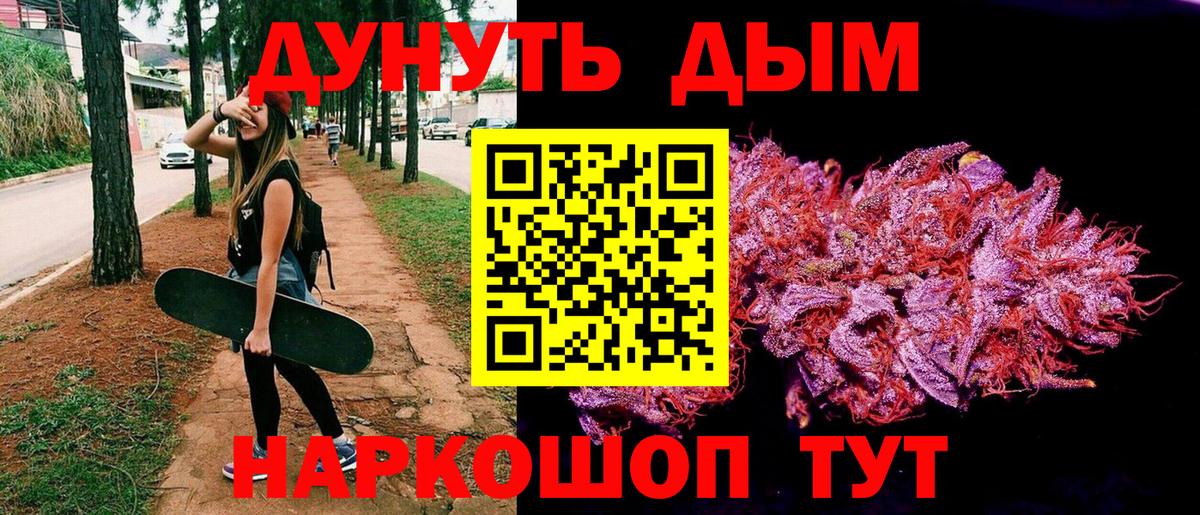 Каннабис Ganja Пятигорск